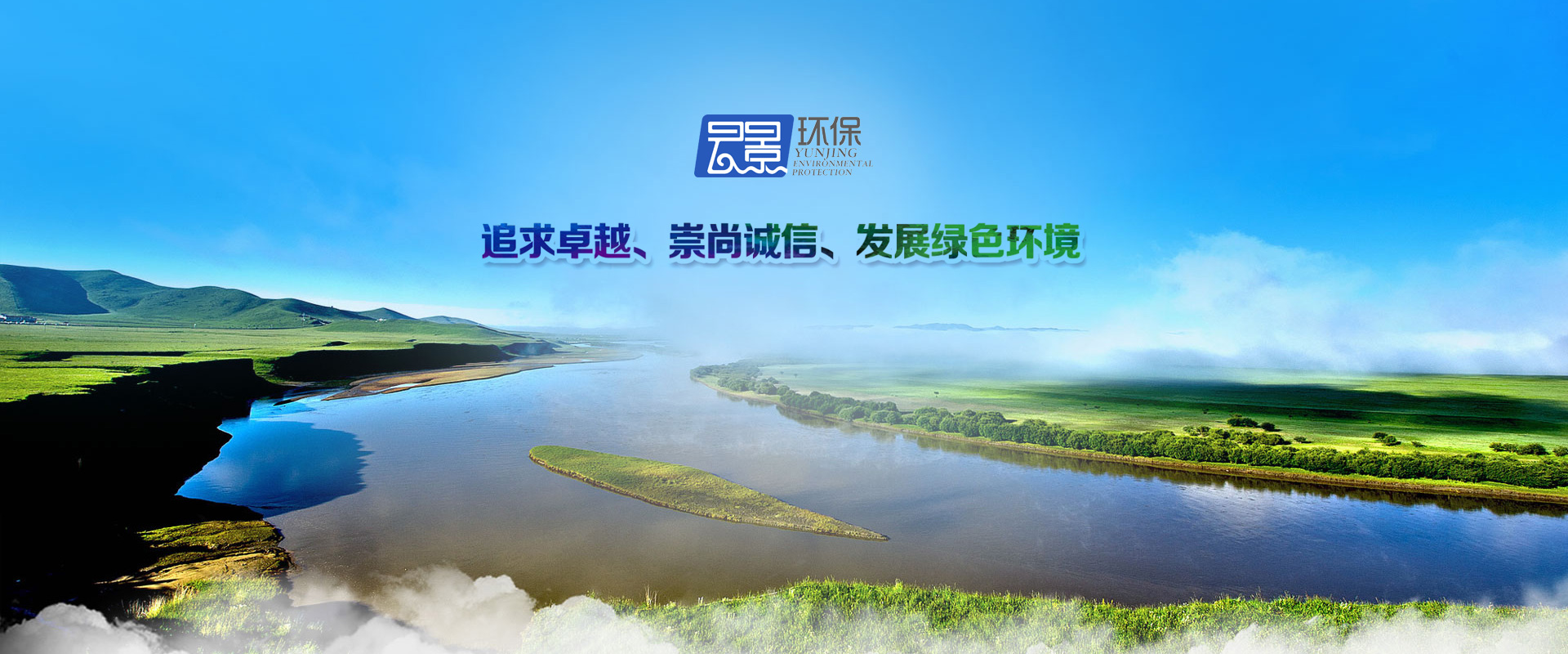 揚(yáng)州云景環(huán)?？萍加邢薰? class=